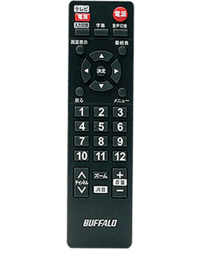 BUFFALO製DTV-S110用リモコン :: 通販ページ :: 株式会社メディカルTV